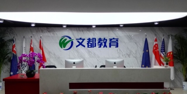 陕西文都教育科技有限公司/文都考研西安教学点被曝关门:上百名考研生讨退款,“保过协议”到底保住了谁? 2 image 74