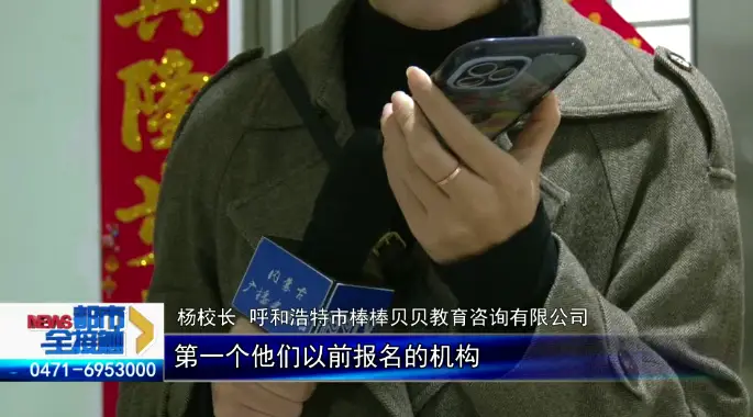 呼和浩特市棒棒贝贝教育咨询有限公司被曝关门:2.38万元“终身课”没上完,家长退费为何这么难? 3 image 81
