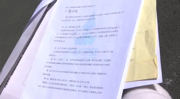 呼和浩特市棒棒贝贝教育咨询有限公司被曝关门:2.38万元“终身课”没上完,家长退费为何这么难? 5 image 84