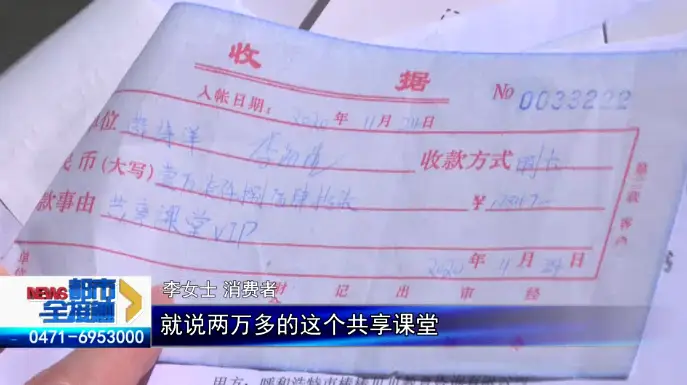 呼和浩特市棒棒贝贝教育咨询有限公司被曝关门:2.38万元“终身课”没上完,家长退费为何这么难? 6 image 85
