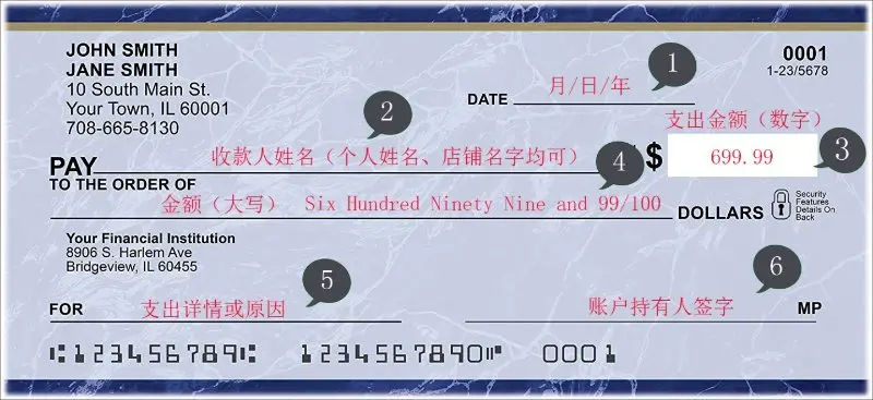 2026美国支票、美国支票怎么写?一文带你认识美国支票所有知识 9 2026美国支票、美国支票怎么写?一文带你认识美国支票所有知识