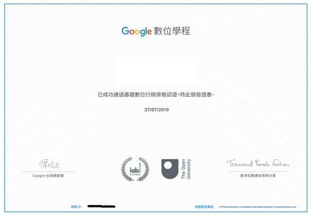 如何获得谷歌数字营销证书|谷歌数字营销证书有什么用?Google Digital Marketing & E-commerce Certificate 6 image 212