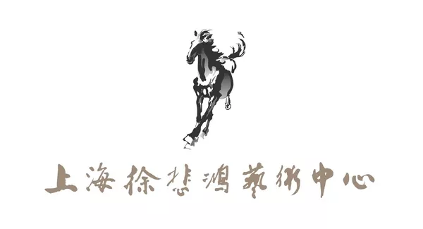艺术策展实习报名通道：徐悲鸿艺术中心远程实习｜文创策划 / 策展 / 商务拓展 / 直播运营，艺术文化背景提升