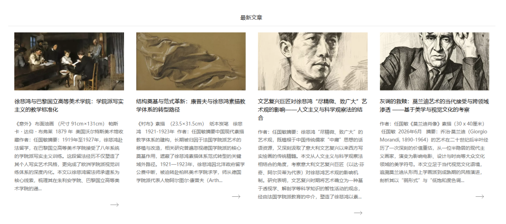 艺术策展实习报名通道:徐悲鸿艺术中心远程实习|文创策划 / 策展 / 商务拓展 / 直播运营,艺术文化背景提升 3 image 388
