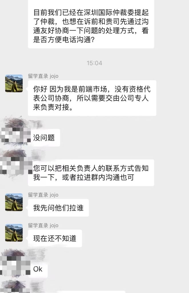天成留学避雷调查:官网疑似承接藤德留学,“保录取”与假材料争议仍需回应 4 image 419
