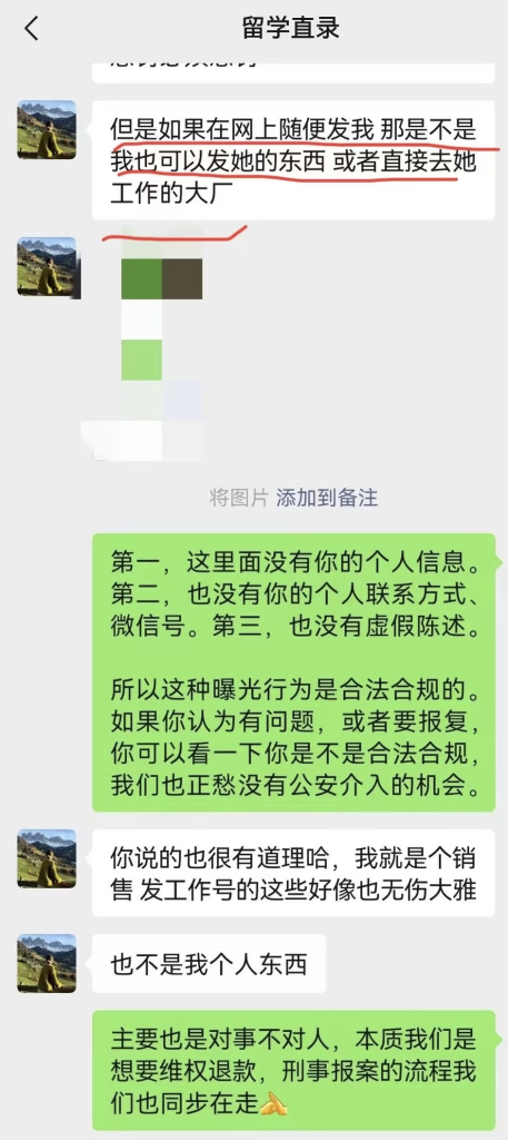 天成留学避雷调查:官网疑似承接藤德留学,“保录取”与假材料争议仍需回应 5 image 420