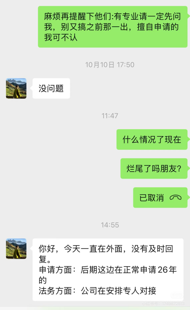 天成留学避雷调查:官网疑似承接藤德留学,“保录取”与假材料争议仍需回应 6 image 421