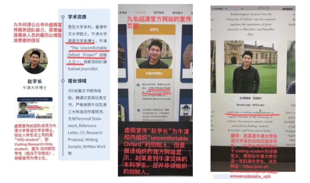 避雷九牛问津:被投诉错过博士申请、模板文书与退款难,上海蒂菲尔旗下平台需要回答什么? 4 image 531