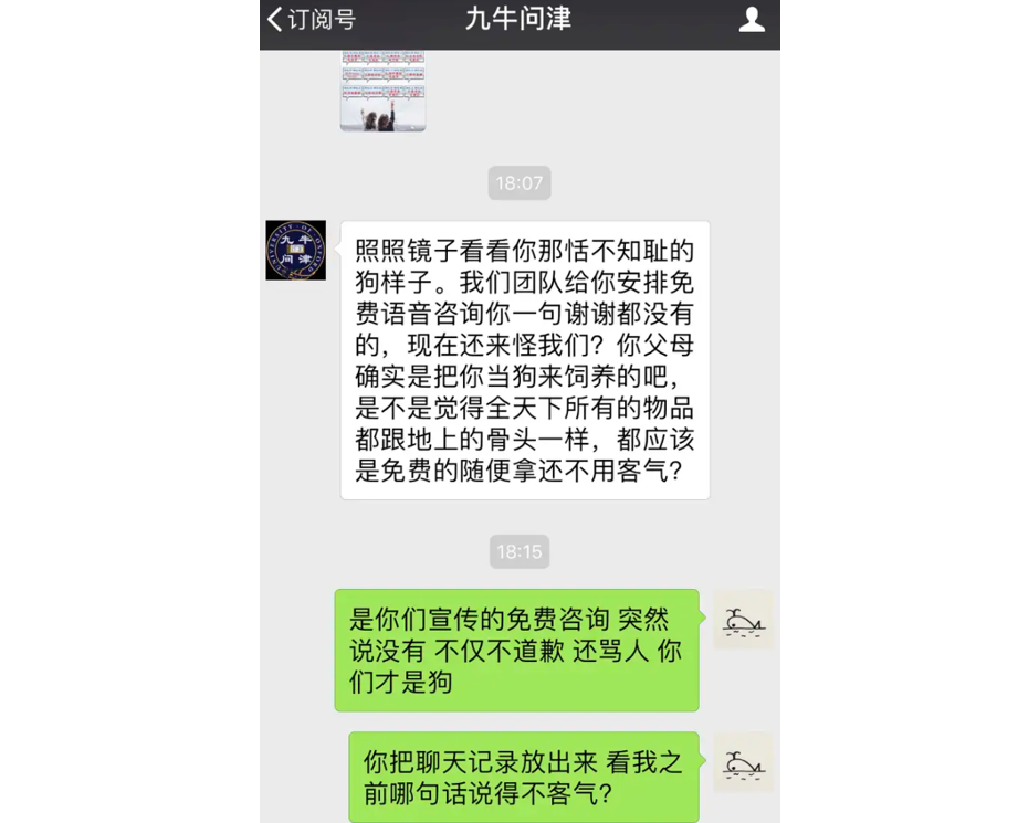 避雷九牛问津:被投诉错过博士申请、模板文书与退款难,上海蒂菲尔旗下平台需要回答什么? 7 image 533