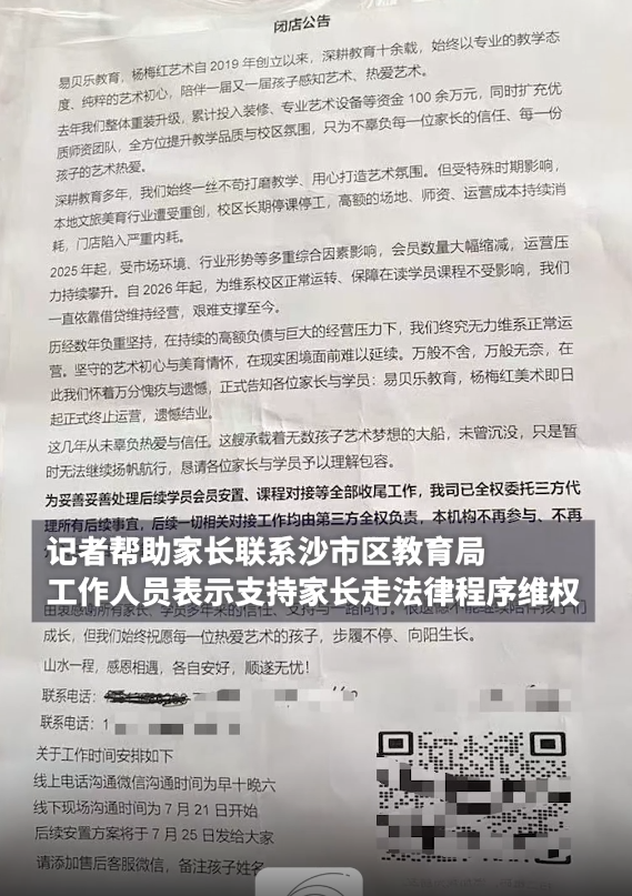 避雷荆州吾悦广场“易贝乐少儿英语”:突然闭店,300多名家长追讨约200万元课时费 3 image 537