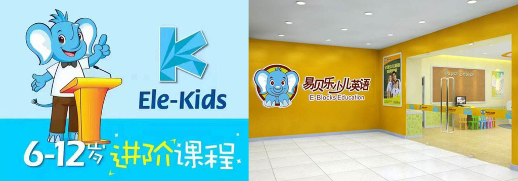 避雷荆州吾悦广场“易贝乐少儿英语”:突然闭店,300多名家长追讨约200万元课时费 4 image 540