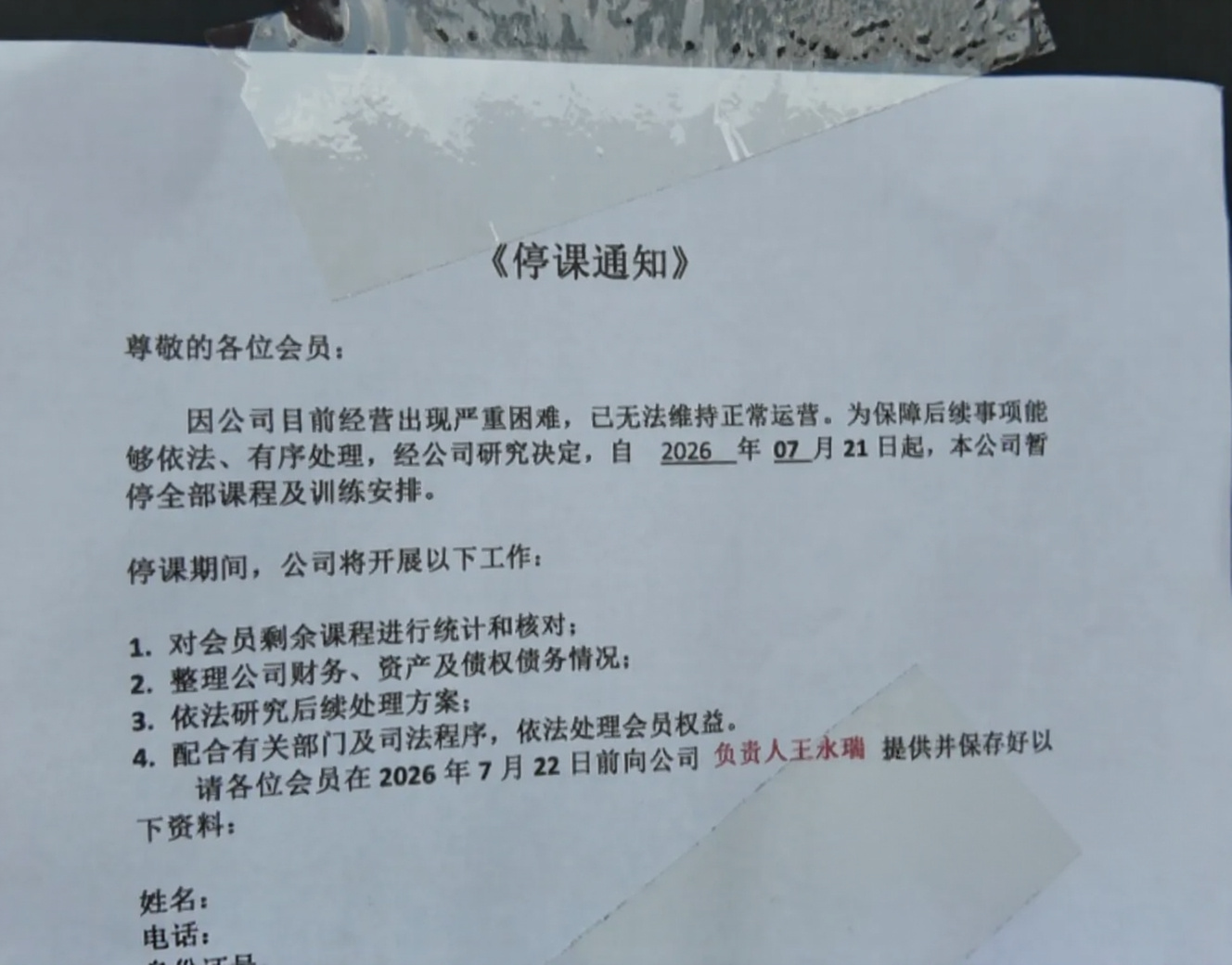 避雷深圳龙岗“健之格斗学院”:学员跨省追逐职业拳击梦,2万多元全年费用交完一两个月后突然闭馆 12 避雷深圳龙岗“健之格斗学院”:学员跨省追逐职业拳击梦,2万多元全年费用交完一两个月后突然闭馆