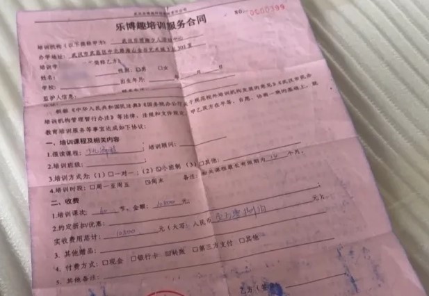 避雷武汉“乐博趣培训”:10800元续60节编程课一节没上,退费拖了数月,原门店搬走后又换了门头 2 乐博趣培训