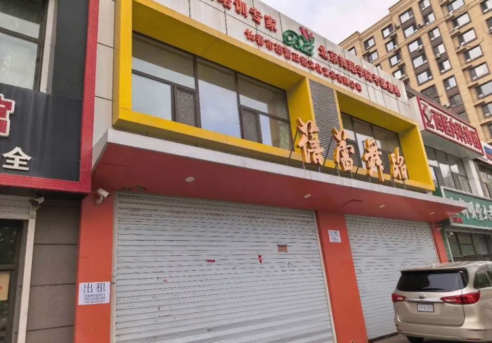 避雷长春“蓓蕾舞蹈学校正德校区”:暑期前刚推充值活动,7月底突然停课,近200名学员退费、考级证书没着落 3 蓓蕾舞蹈