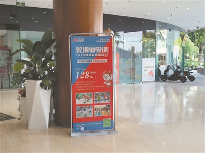 避雷佛山顺德“翔天爱滑”轮滑门店:孩子晚上刚上完课就突然闭店,家长冲着连锁品牌报名,事后却被告知“与品牌无关” 8 避雷佛山顺德“翔天爱滑”轮滑门店:孩子晚上刚上完课就突然闭店,家长冲着连锁品牌报名,事后却被告知“与品牌无关”