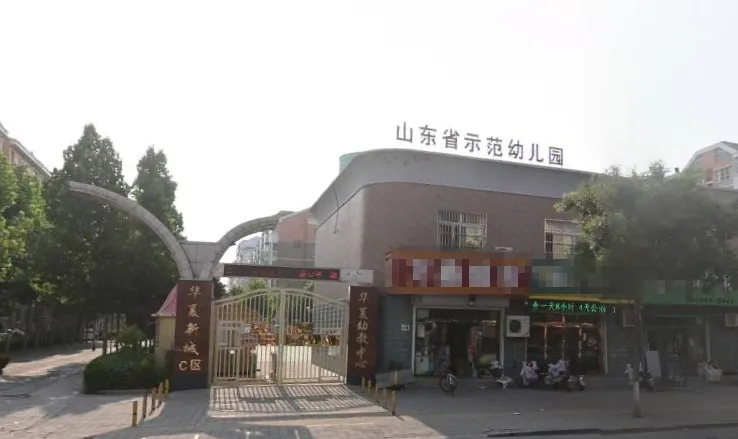 山东夏津“华夏幼儿园”:经营20余年的省级示范园也要闭园,8月1日通知家长,剩余保教费承诺全额退还 10 山东夏津“华夏幼儿园”:经营20余年的省级示范园也要闭园,8月1日通知家长,剩余保教费承诺全额退还
