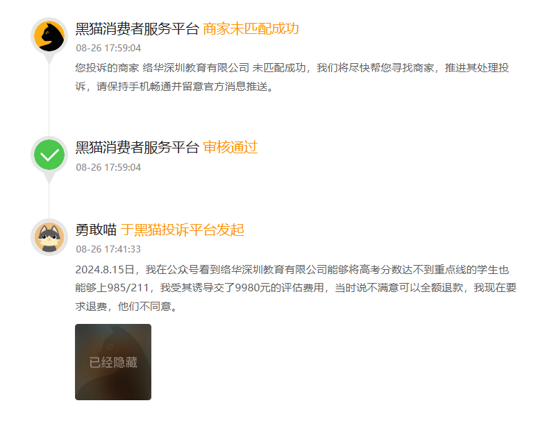 络华留学被匿名投诉“24万保录取骗局”:小红书李老师、李根相关争议曝光,家长务必避雷 6 image 199