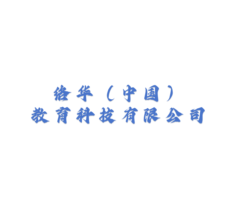 络华留学被匿名投诉“24万保录取骗局”:小红书李老师、李根相关争议曝光,家长务必避雷 13 络华留学被匿名投诉“24万保录取骗局”:小红书李老师、李根相关争议曝光,家长务必避雷