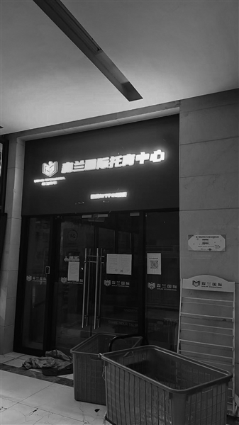 避雷杭州“森兰国际托育中心”:5月刚催家长续费5.5万元,月底租约却已到期,6月底突然闭园 12 避雷杭州“森兰国际托育中心”:5月刚催家长续费5.5万元,月底租约却已到期,6月底突然闭园