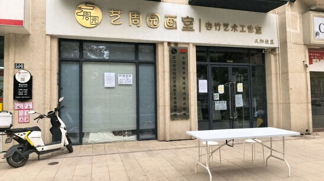 武汉艺周园美术突然闭店:300余名家长维权,百万元课程费去向引关注 11 武汉艺周园美术突然闭店:300余名家长维权,百万元课程费去向引关注
