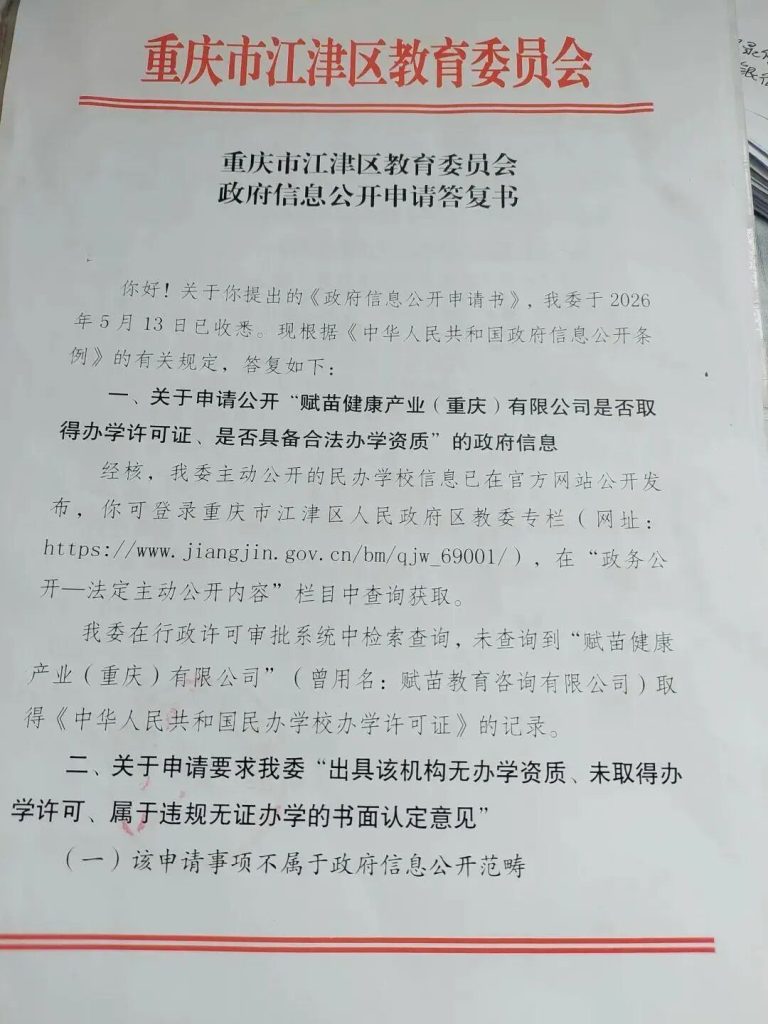 机构