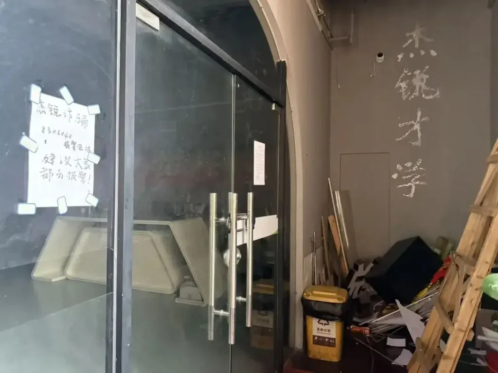 杰锐才学