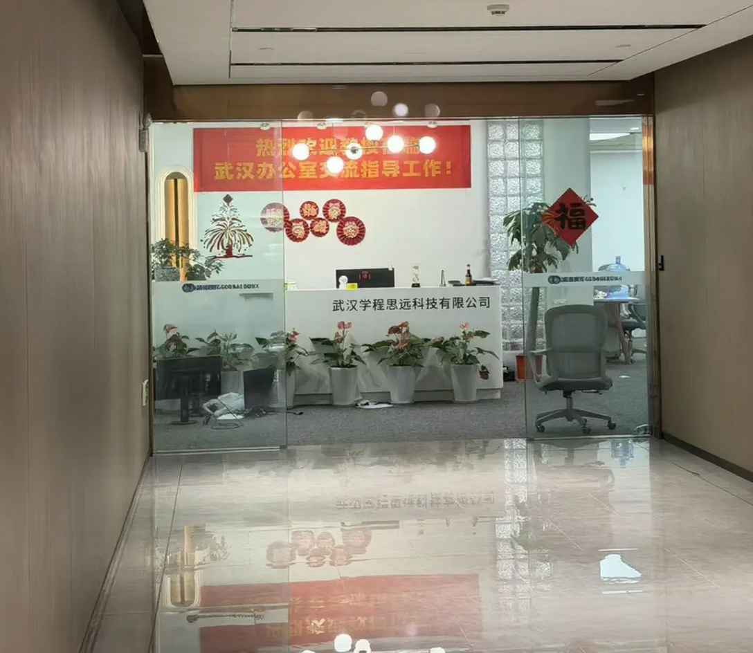 武汉“学程思远”风波:约120名员工突然失去办公权限、数百家长申请退费,“985海归教授”体系38万元保研服务也卷入争议 1 学程思远