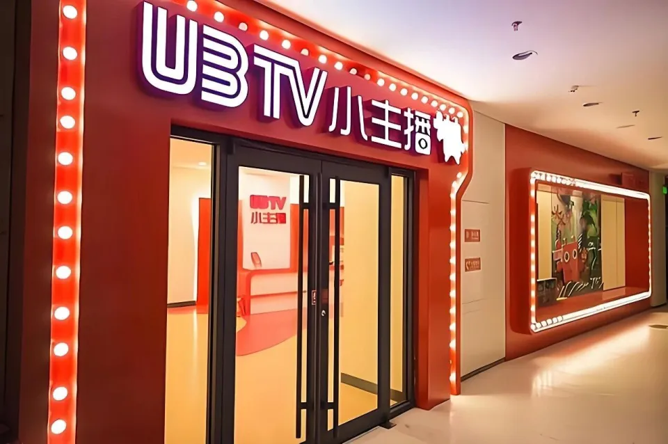杭州UBTV小主播突然闭店:220个家庭卷入退费纠纷,有家长刚交10020元新学年一节课都没上 10 杭州UBTV小主播突然闭店:220个家庭卷入退费纠纷,有家长刚交10020元新学年一节课都没上