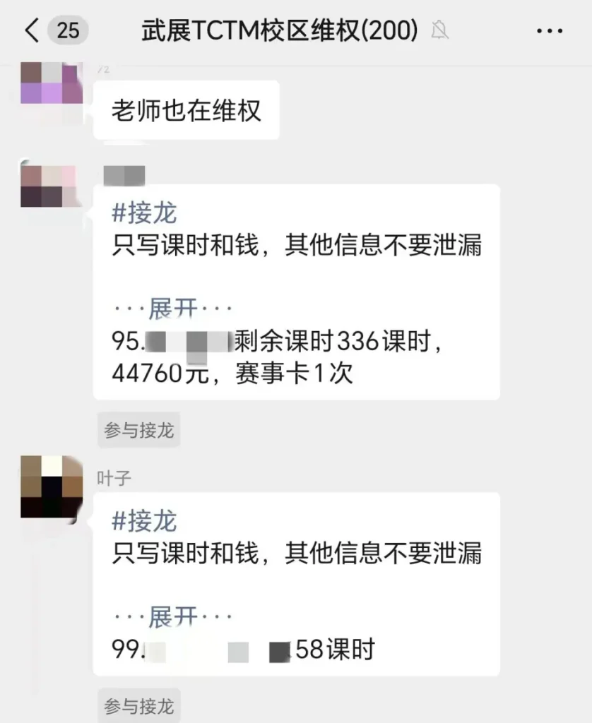 少儿编程头部品牌童程童美陷经营危机:停课、退费纠纷背后,连锁教育模式遭遇考验 3 641 4