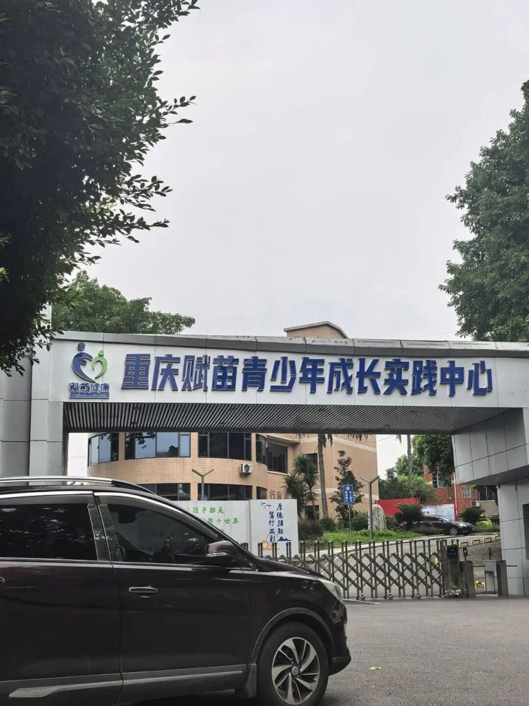 机构