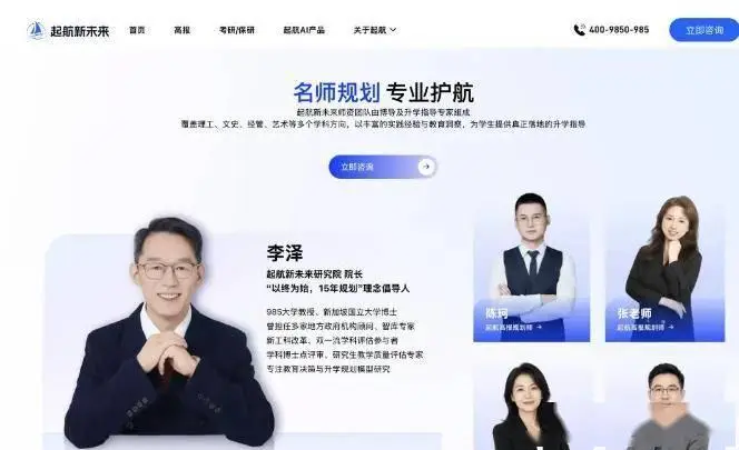 武汉“学程思远”风波:约120名员工突然失去办公权限、数百家长申请退费,“985海归教授”体系38万元保研服务也卷入争议 4 学程思远