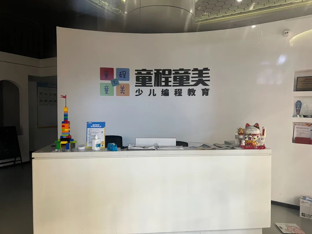 少儿编程头部品牌童程童美陷经营危机:停课、退费纠纷背后,连锁教育模式遭遇考验 1 童程童美