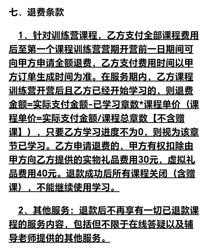 江西橙啦教育咨询有限公司被曝1200余起消费纠纷:注册地址查无公司,“总部”只有一间小办公室 3 橙啦教育咨询有限公司