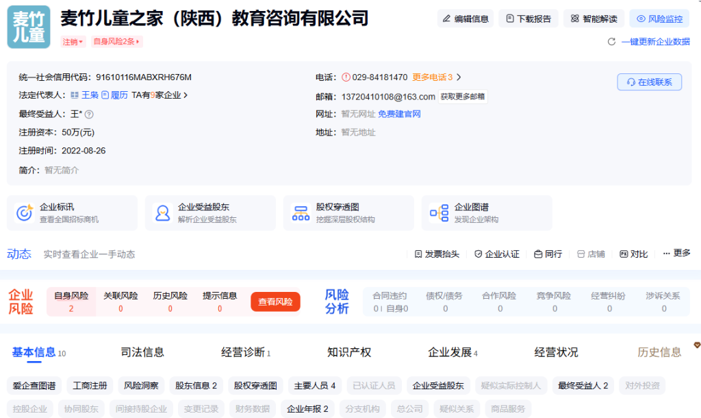 西安麦竹儿童之家突然关门:近200名家长维权,有人8月17日刚续费,闭店前还在继续推销办卡 3 麦竹儿童之家
