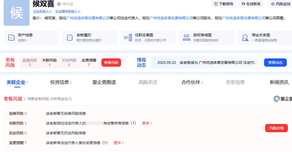 广州优选体育突然停摆:60余名家长30多万元预付款难追回,有人5月31日刚被要求续费 4 优选体育