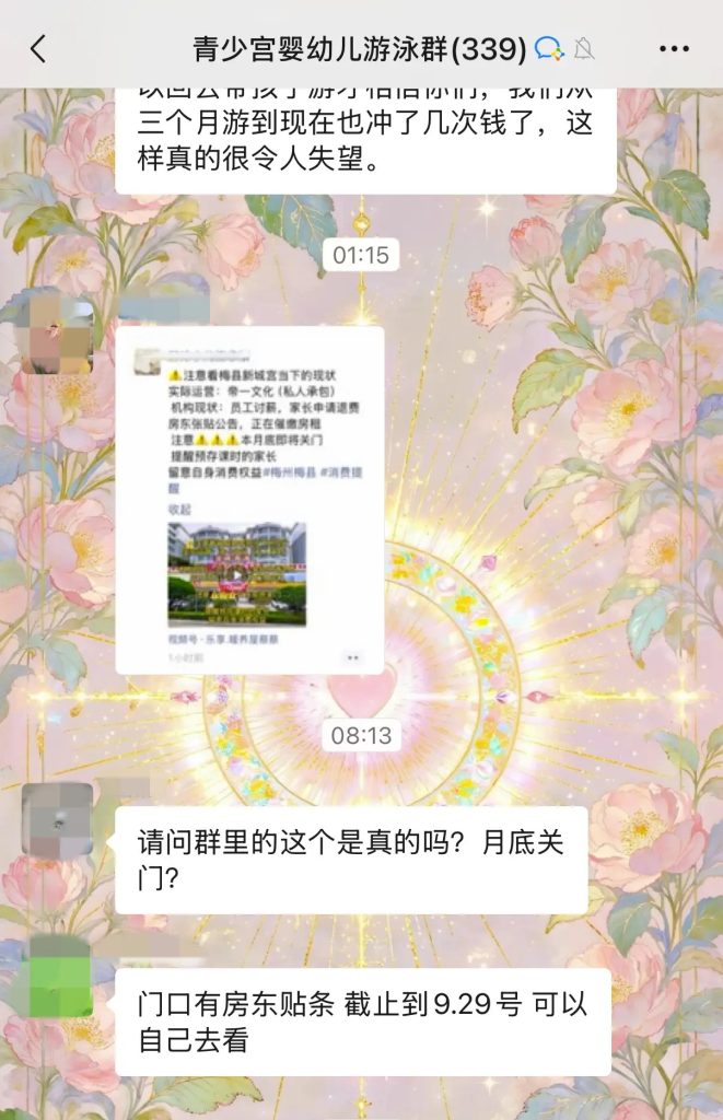 梅县帝一教育突然停业:家长前一天刚登记退费,次日场地搬空,上百人退费待解决 3 a0f55bfe8eba4599affa5d3fd1708d5f